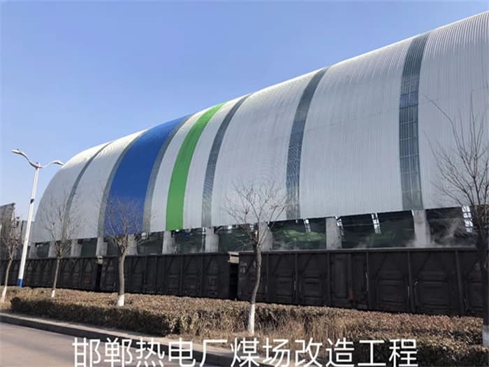 松江热电厂煤场改造工程