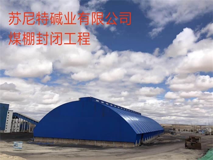 松江加油站网架安装